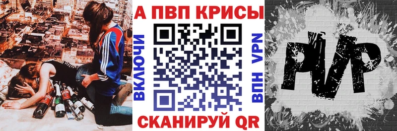 Alpha PVP Соль  Ессентуки 