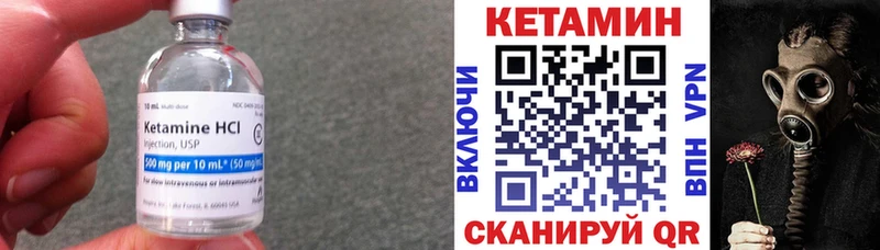 Кетамин ketamine  как найти закладки  Ессентуки 
