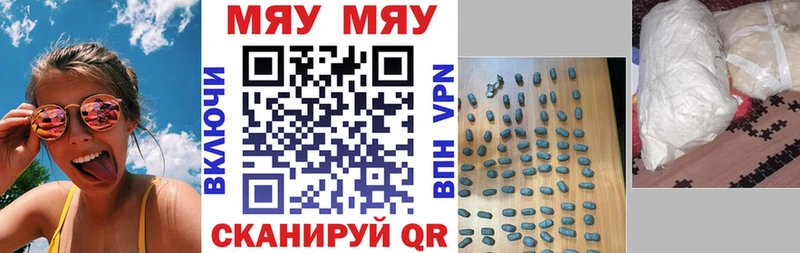 МЯУ-МЯУ 4 MMC Ессентуки