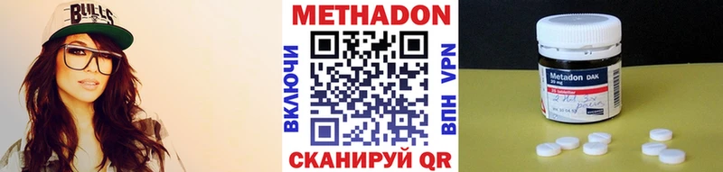 ссылка на мегу ссылка Ессентуки Метадон мёд