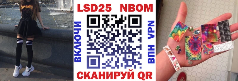 Марки 25I-NBOMe 1,8мг  Ессентуки 